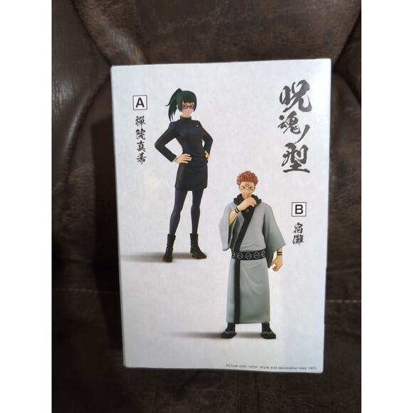 Banpresto Bandai Gege Akutami/Shueisha, Jujutsu Kaisen Figure A NIB New In Box - Picture 2 of 3